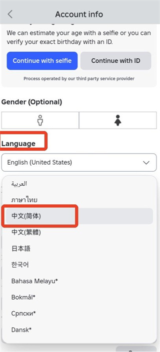 罗布乐思下载安装