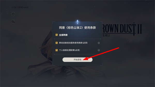棕色尘埃2下载链接