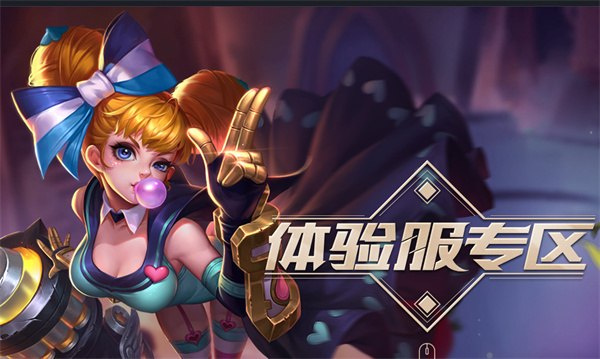 王者荣耀前瞻版下载安装免费