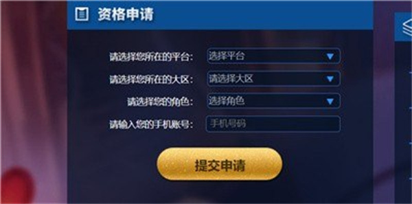 王者荣耀前瞻版下载安装免费