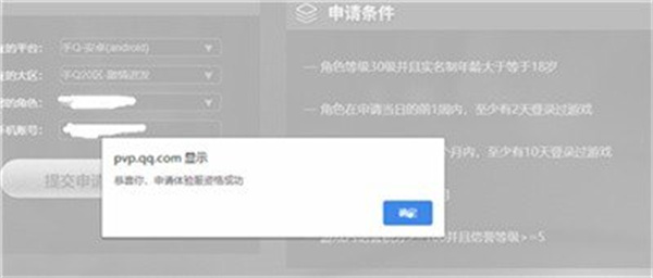 王者荣耀前瞻版下载安装免费