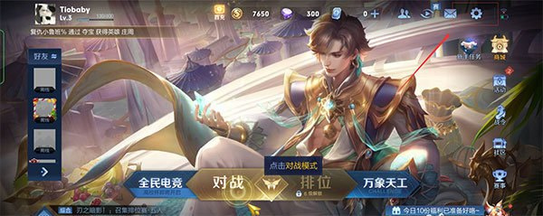 王者荣耀前瞻版官网