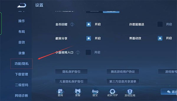 王者荣耀前瞻版官网