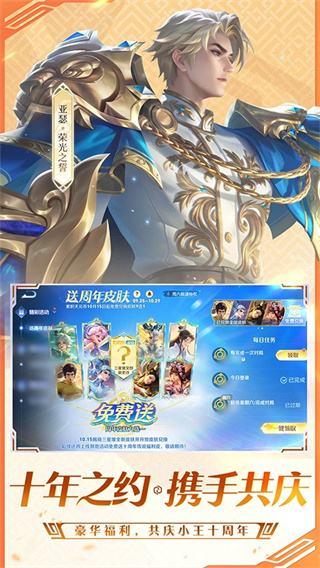王者荣耀前瞻版下载官网入口