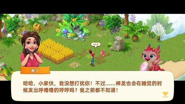 飞龙岛历险记官网