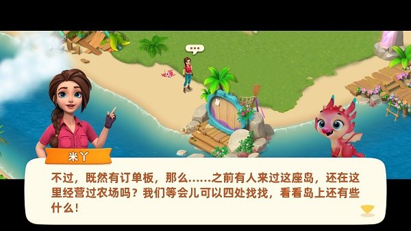 飞龙岛历险记官网