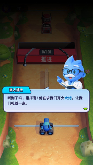 炮弹人冲冲冲下载最新版本