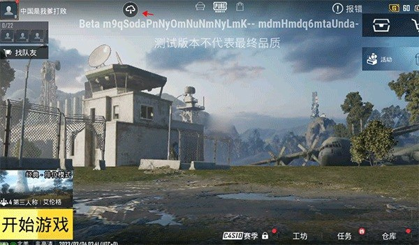 pubg测试服下载入口