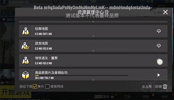 pubg测试服下载入口