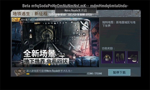 pubg测试服下载入口