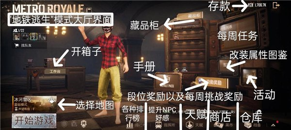 pubg测试服最新版
