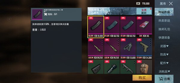 pubg测试服最新版