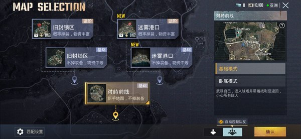 pubg测试服下载手机版