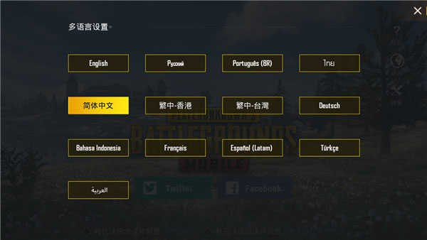 pubg测试服2026最新版