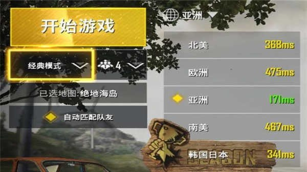 pubg测试服2026最新版