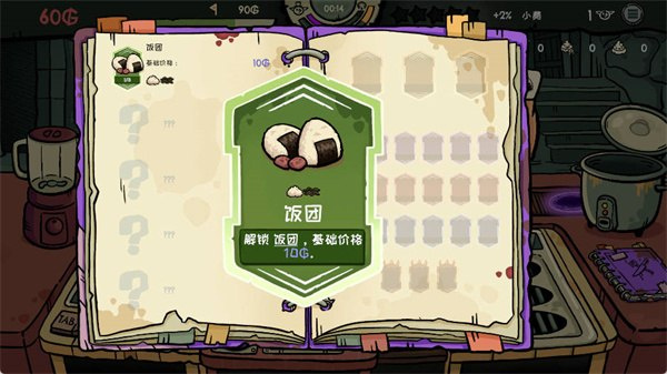 哥布林寿司安卓版