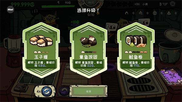 哥布林寿司中文版