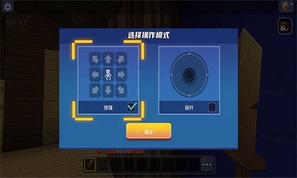 方块堡垒国际服下载安装