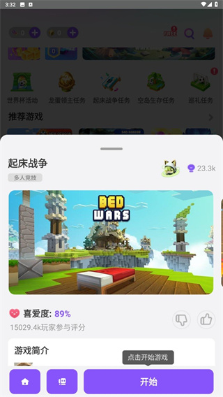 方块堡垒官网