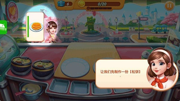 梦幻厨房最新版