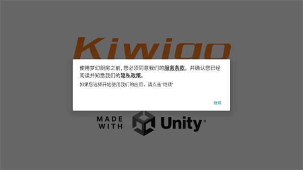 梦幻厨房小游戏