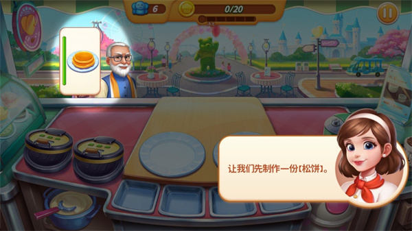 梦幻厨房小游戏