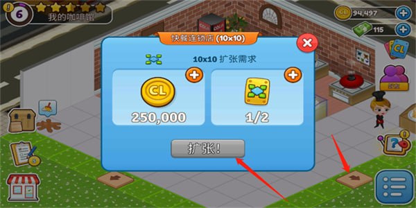 咖啡园厨房天地官方版