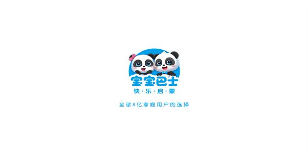 宝宝巴士世界下载安装免费版
