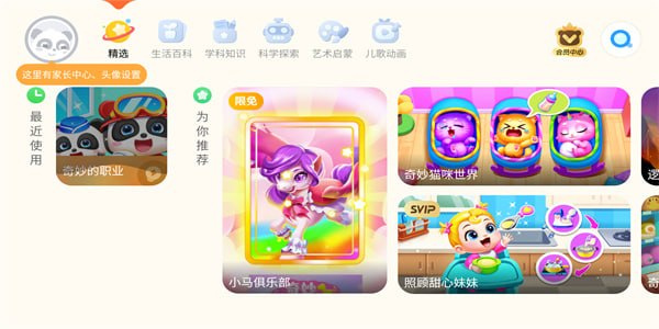 宝宝巴士世界下载安装免费版