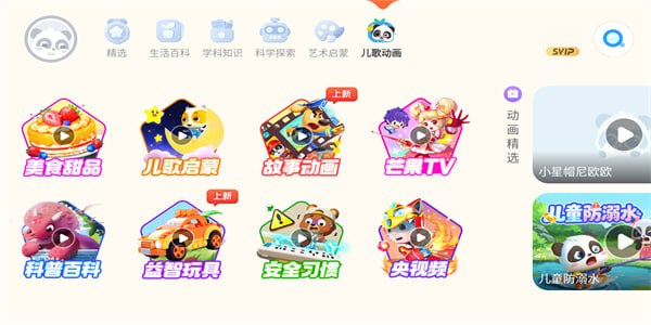 宝宝巴士世界下载安装
