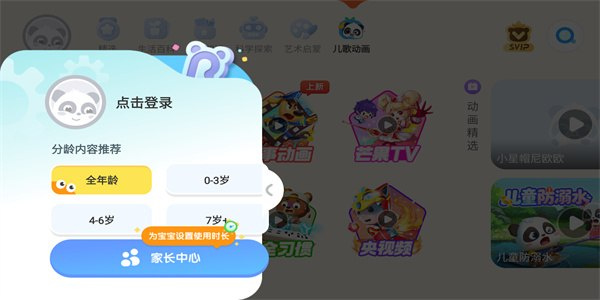 宝宝巴士世界下载安装