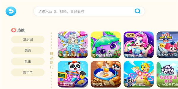 宝宝巴士世界下载安装