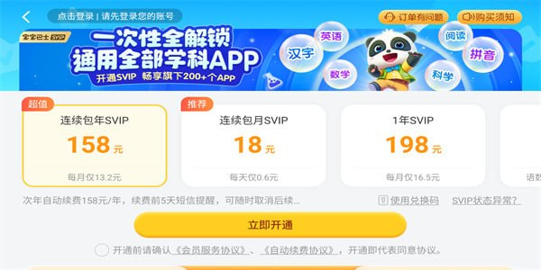 宝宝巴士世界下载安装