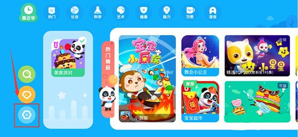 宝宝巴士世界游戏下载安装