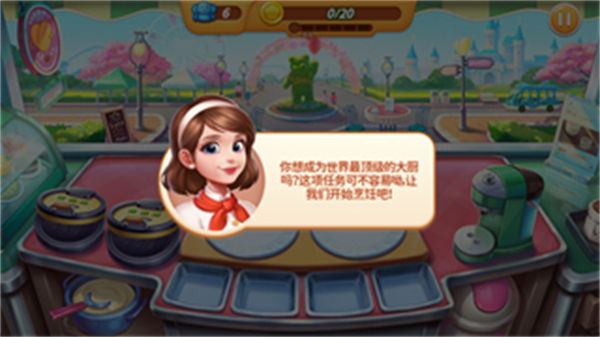 梦幻厨房游戏