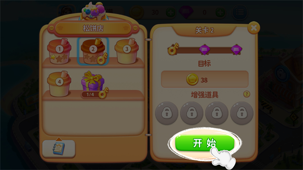 梦幻厨房中文版