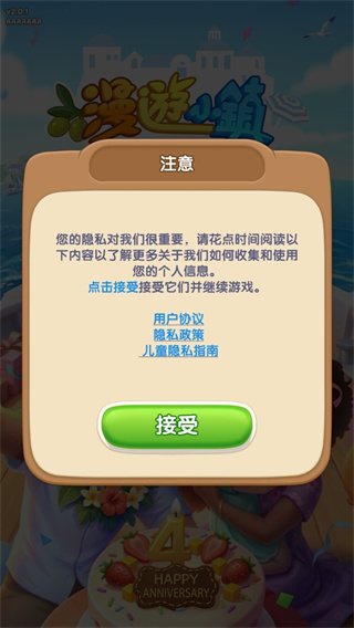 漫游小镇中文版