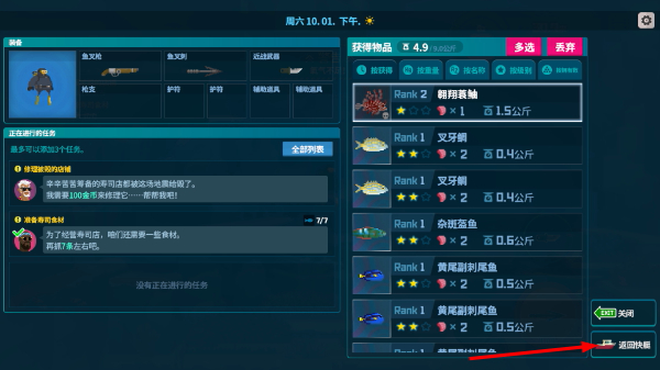 潜水员戴夫安卓