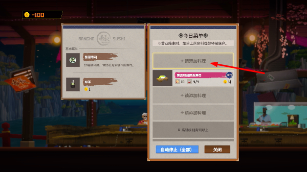 潜水员戴夫安卓版