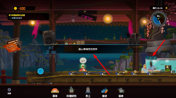 潜水员戴夫手机汉化版