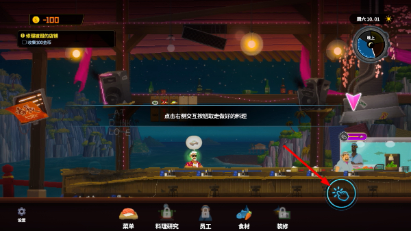 潜水员戴夫手机汉化版