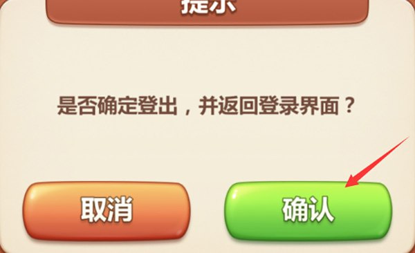 美食小当家游戏下载安装