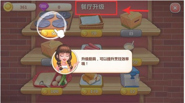 美食小当家官方正版