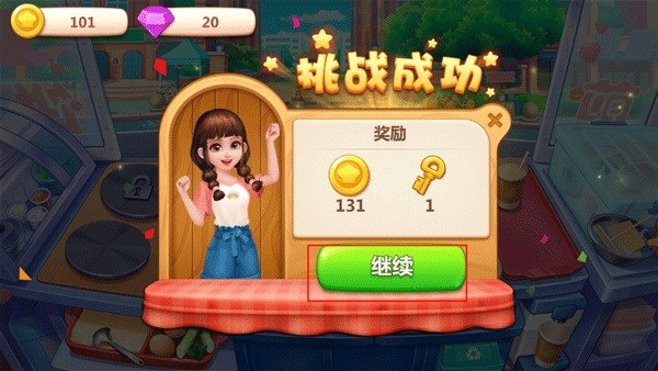 美食小当家下载官方版