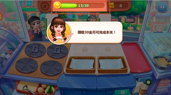 美食小当家游戏