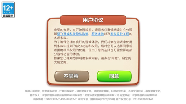 美食小当家app