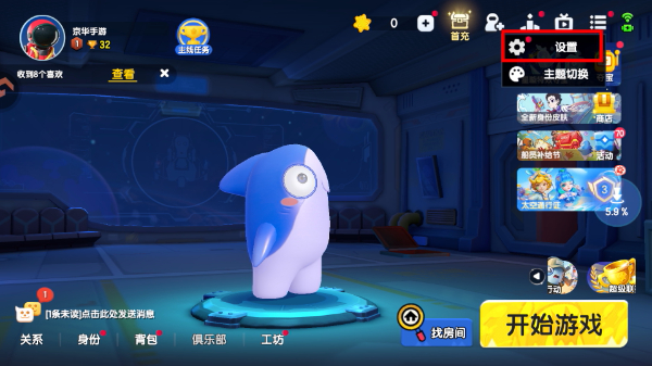 太空杀老版本