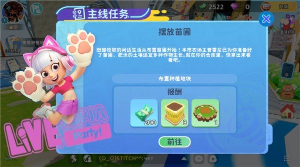 闪耀小镇派对国际服