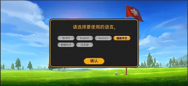 高尔夫之星官网