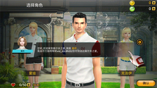 高尔夫之星下载安装
